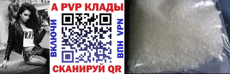 Alpha PVP СК  Купить  Салехард 