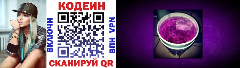 Купить  Салехард  Кодеин Purple Drank 
