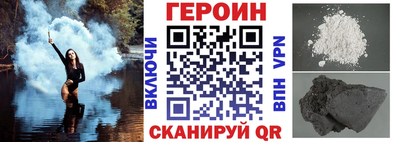 Купить закладки  Салехард  ГЕРОИН герыч 