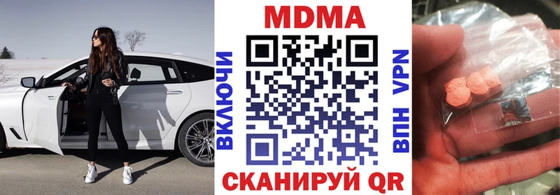 МДМА Molly  Купить где  Салехард 