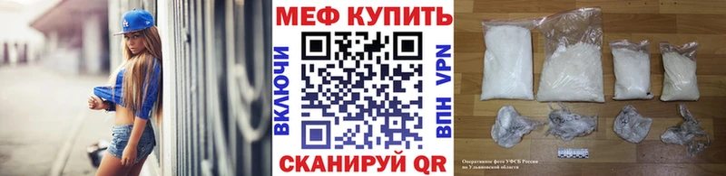 МЯУ-МЯУ кристаллы  Купить закладки  Салехард 