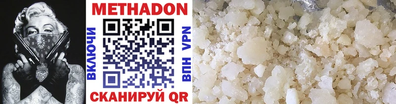 Метадон methadone  Купить  Салехард 