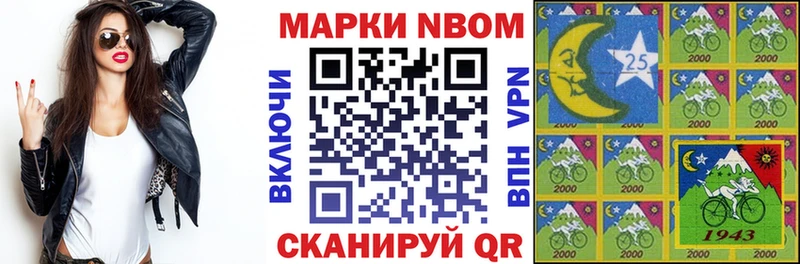 Марки 25I-NBOMe 1,5мг  Купить где  Салехард 